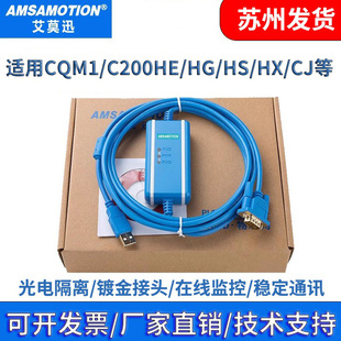 适用于欧姆龙CS/CJ系列PLC编程线USB-XW2Z-200S-CV 9针数据下载线