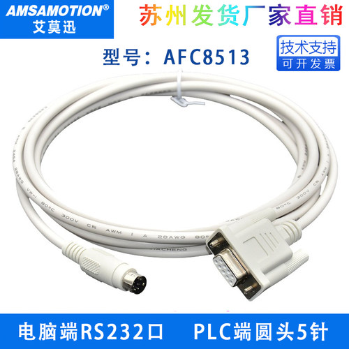 适用于松下PLC编程数据线AFC8513