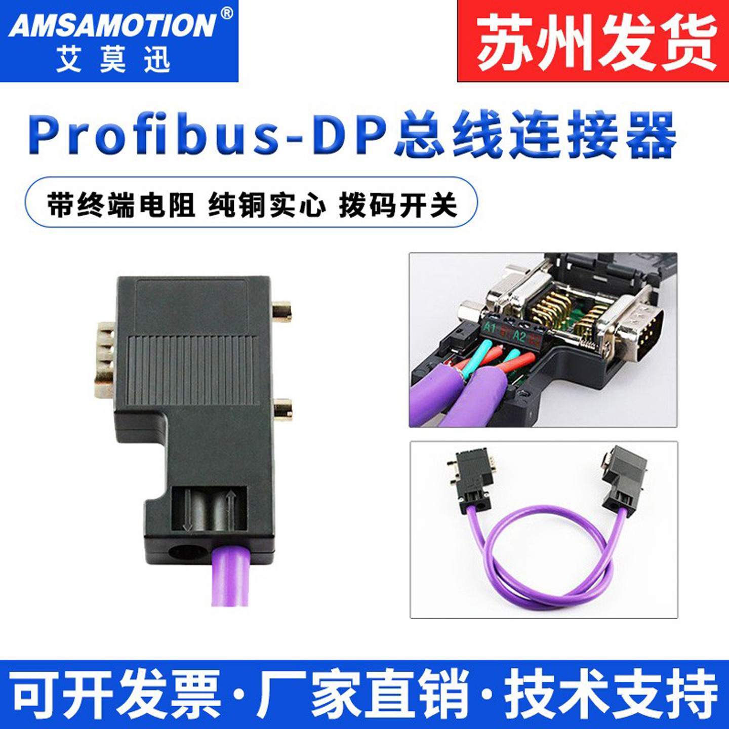 适用于西门仔profibus总线连接器