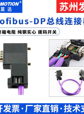 适用于Profibus总线连接器西门子dp插头6ES7972-0BA12/0BA41-0XA0