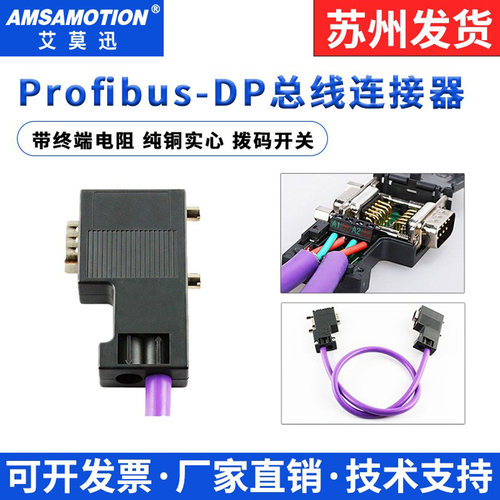 适用于profibus总线连接器dp插头