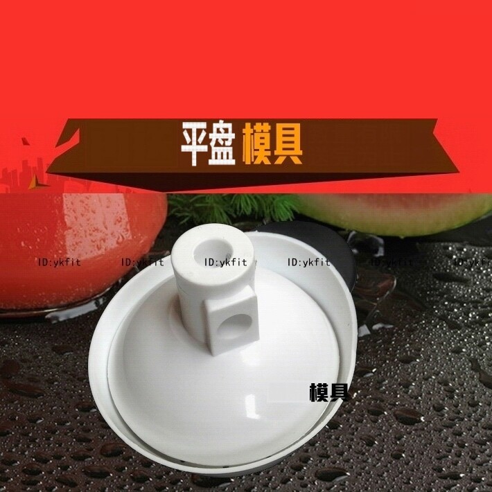 手动榨汁机配件 榨西瓜葡萄橙子 压汁机果汁机专用塑料模具非通用图片