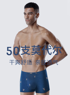 Z8莫代尔内裤男生四角裤柔软宽松透气运动吸汗青年商务时尚四角裤