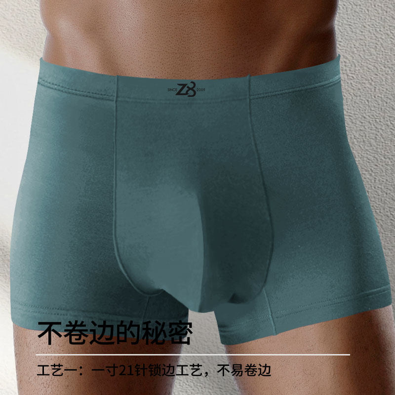 Z8【80支长绒棉】男士内裤平角裤运动透气舒适四角裤头简约