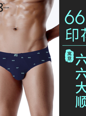 Z8【清仓】莫代尔内裤男生个性透气运动速干青年性感阴囊托三角裤