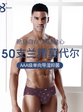 Z8男士内裤莫代尔三角裤青中年宽松运动透气柔软吸汗潮流短裤衩