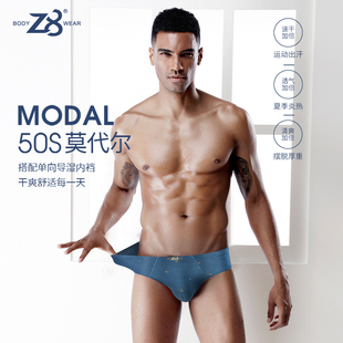 内裤 Z8三角内裤 青年男士 衩一片式 潮 男莫代尔柔软透气舒适运动短裤
