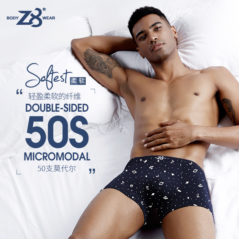 Z8男平角内裤莫代尔吸汗透气