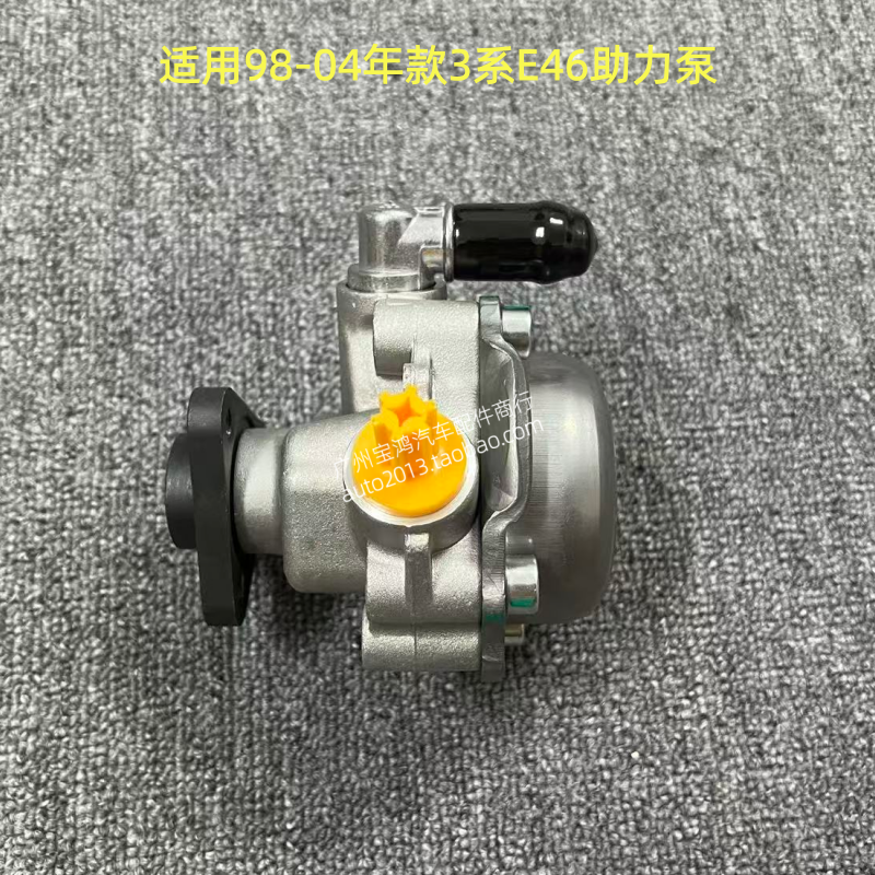 适用宝马3系E46 325I 330I方向机转向助力泵助力器