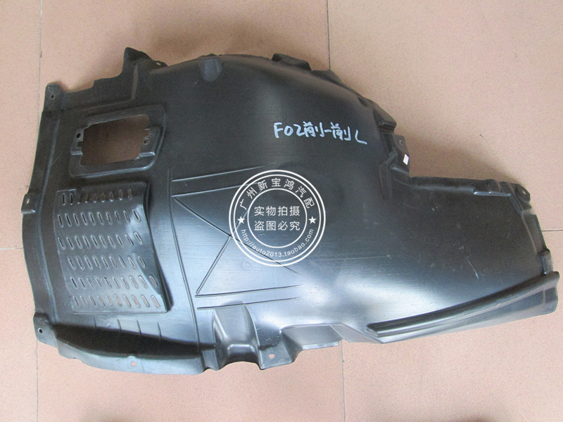 适用宝马F02 730li 740li 750li 760li叶子板内衬F01轮胎挡泥板