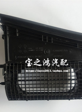 适用于奔驰W176 W156鼓风机外壳B180 B200空调格滤底座W117 W246