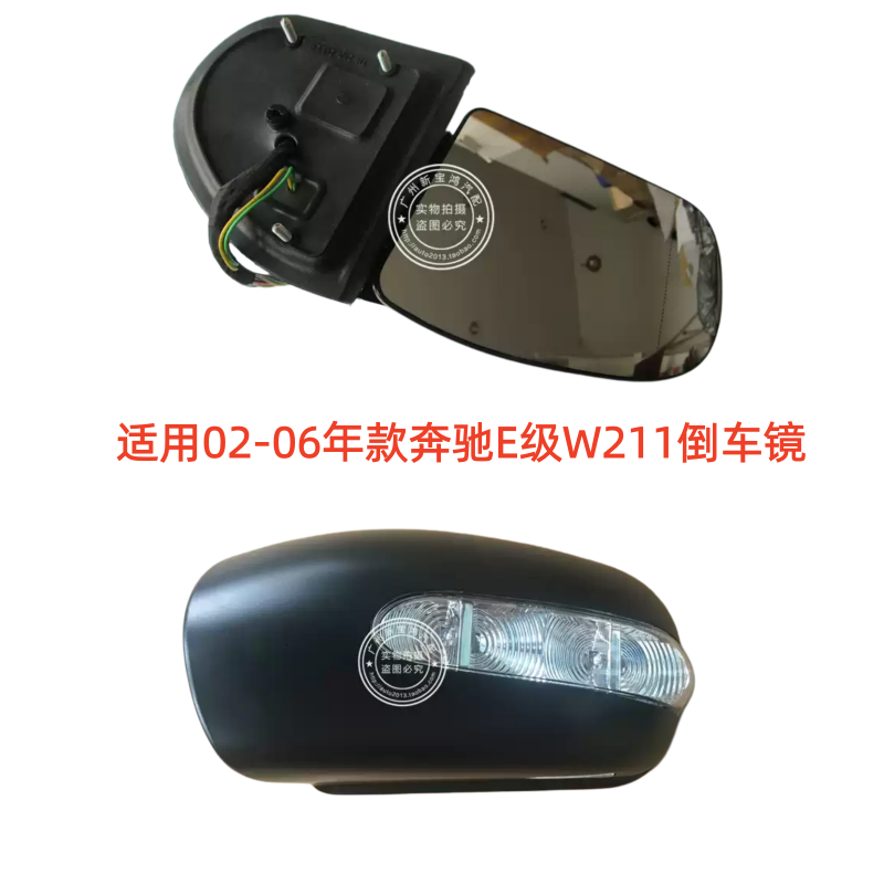 适用奔驰W211 E280 E200 E240 E320 E500 E350后视镜 倒车镜总成