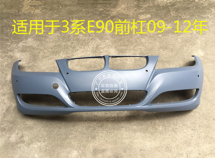 适用宝马3系E90 318I 320I 325I 330I前保险杠前杠皮包围前嘴
