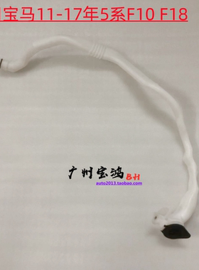 适用宝马5系F18雨刮F10蓄水壶520喷523水壶525加水528管530补水管