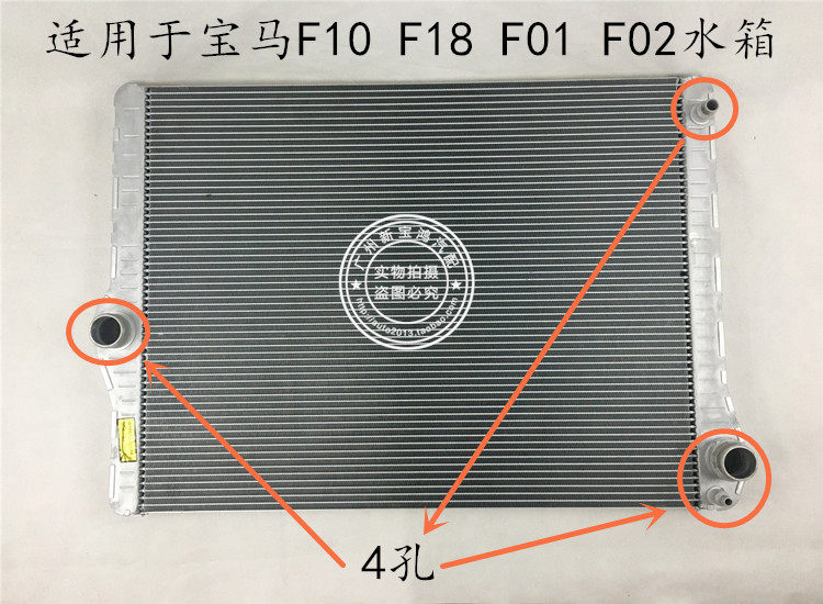 适用于宝马 5系 F10 F18 F01 F02 523 528 530 730LI 水箱 散热器