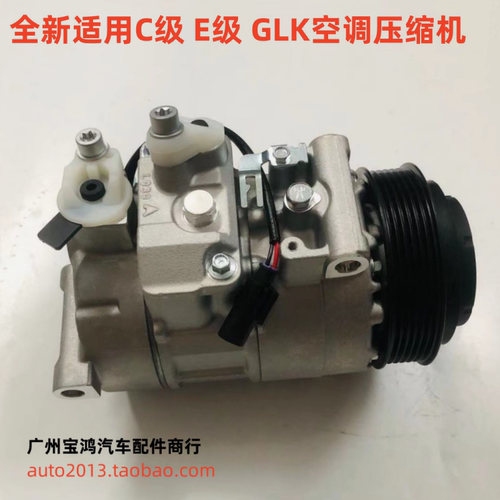other/其他空调泵适用W204W212