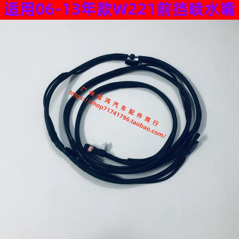 前挡喷水嘴Nanques适用S级W221