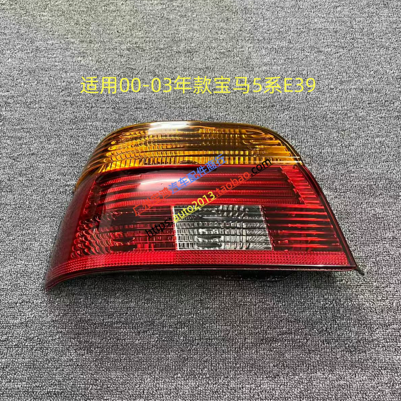 适用宝马5系E39 525 528 520 530后尾灯 刹车灯 倒车灯 防追尾灯