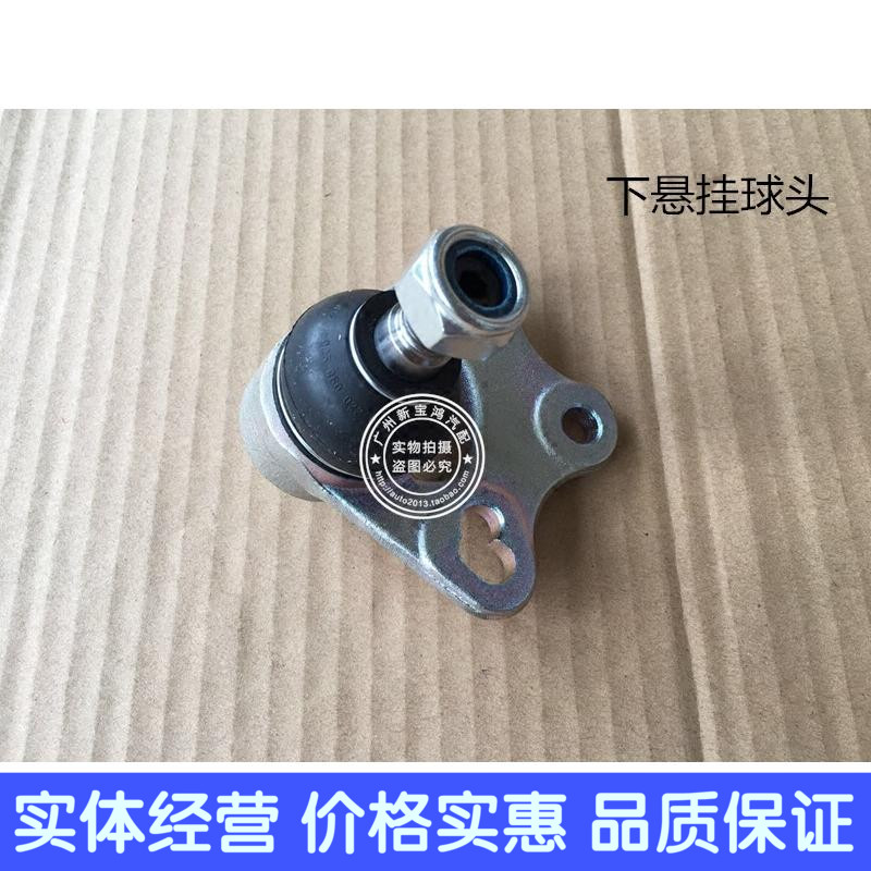 奔馳 A級 B級 W169 W245 下擺臂球頭 下懸掛球頭