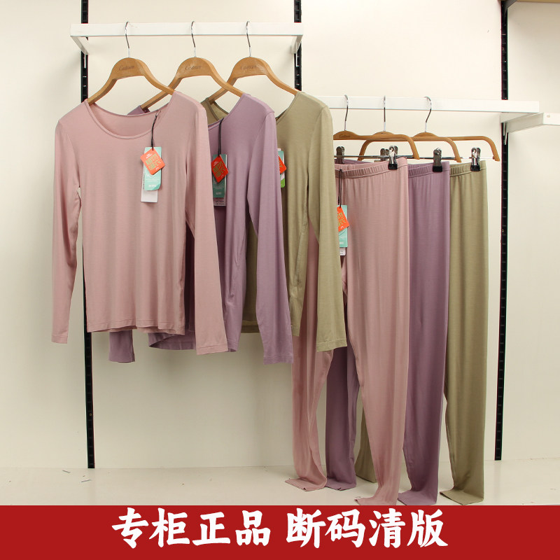 世泰智造益身暖女士发热纤维超薄款圆领秋衣秋裤纯色保暖单件