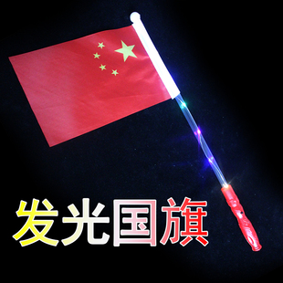 国庆节发光国旗闪光手摇旗红旗旅游景点玩具广场地推活动助威道具