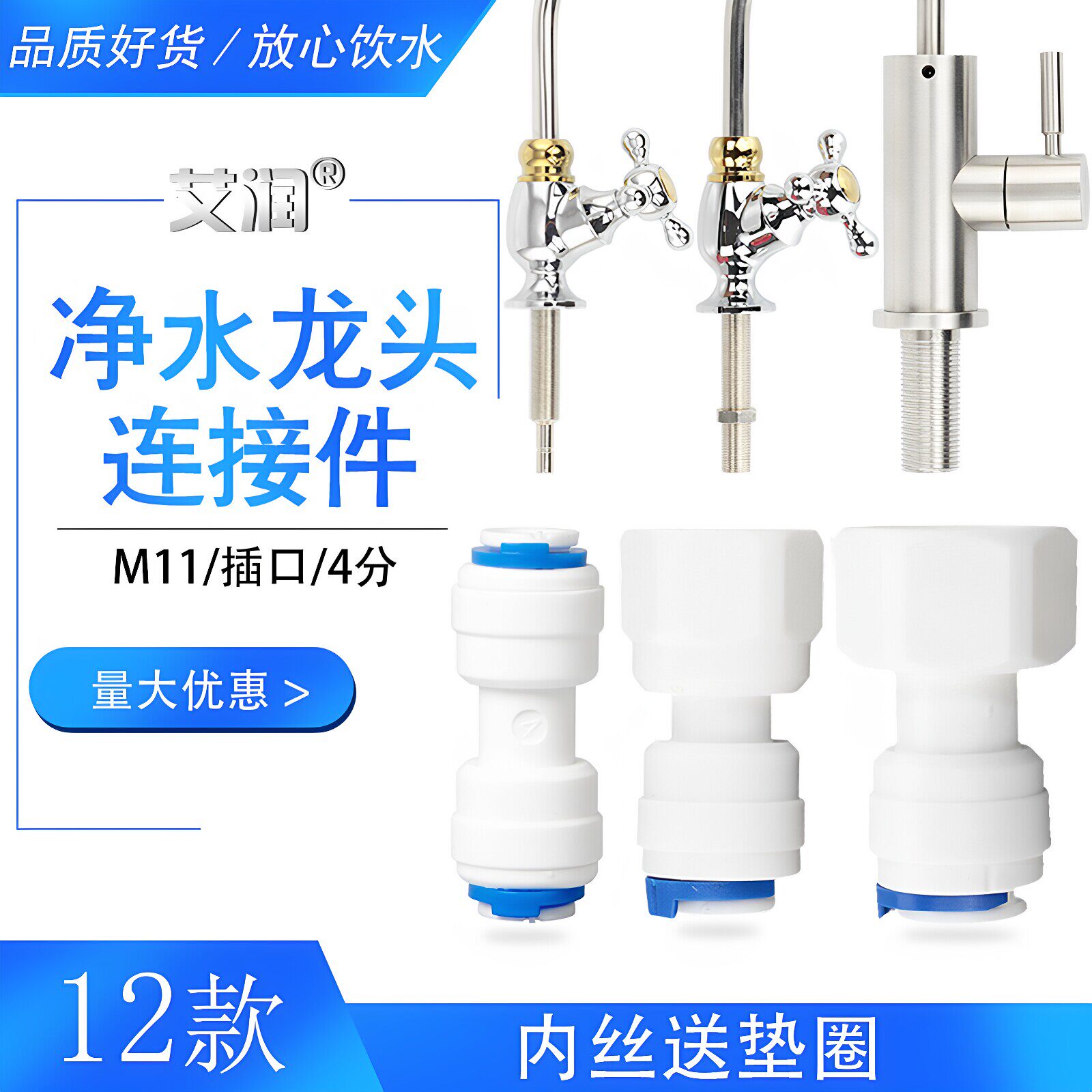 M11转净水器水龙头连接头图片