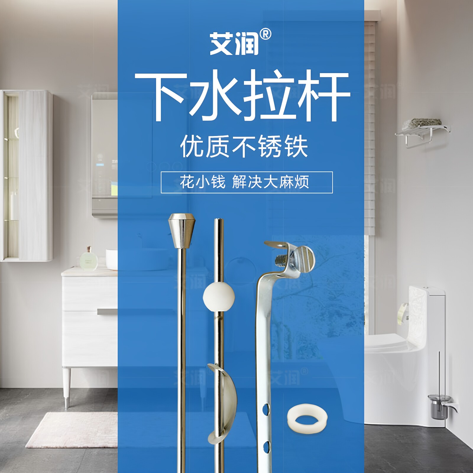 洗手台盆下水提拉杆安装组件图片