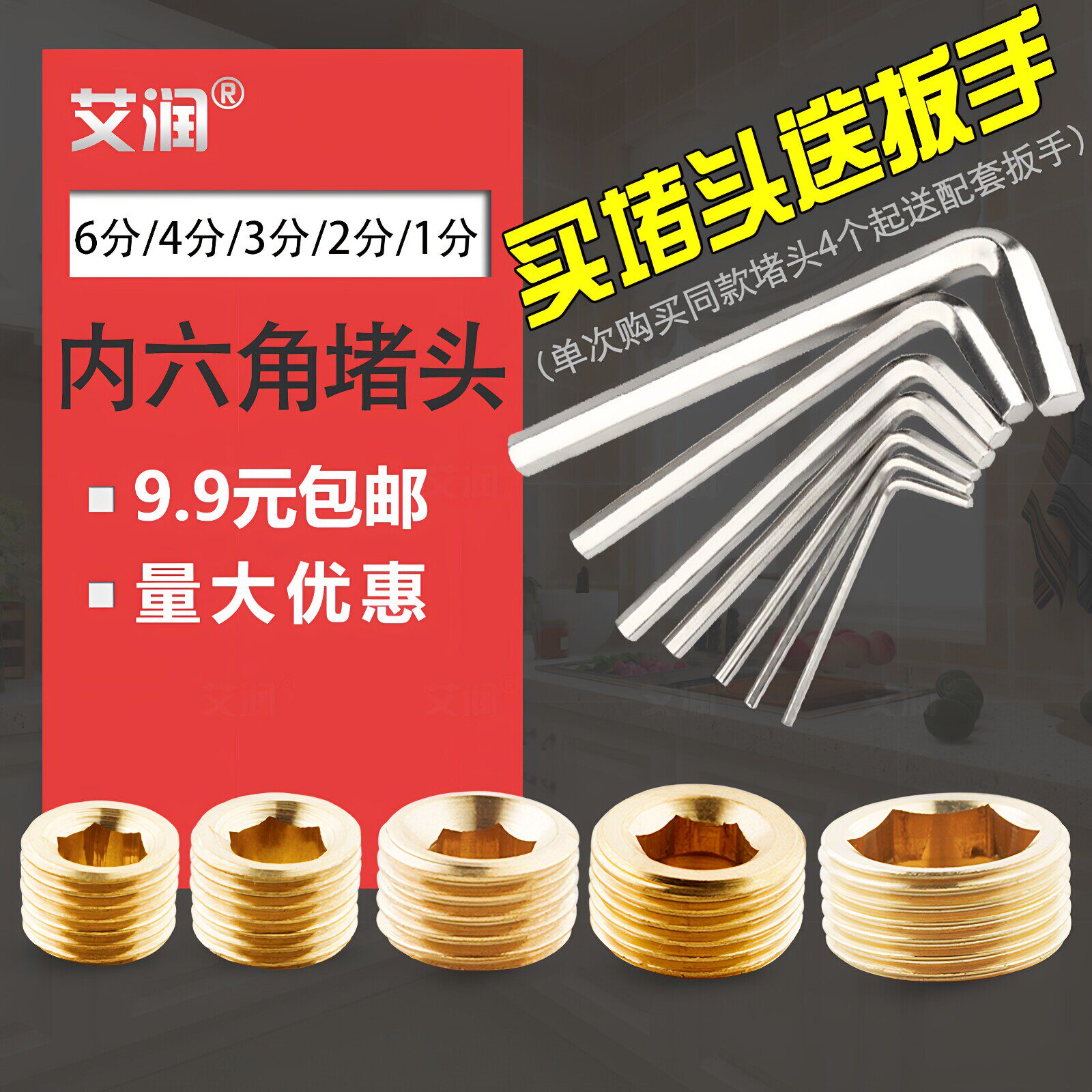 4分内六角铜水管堵头管堵图片