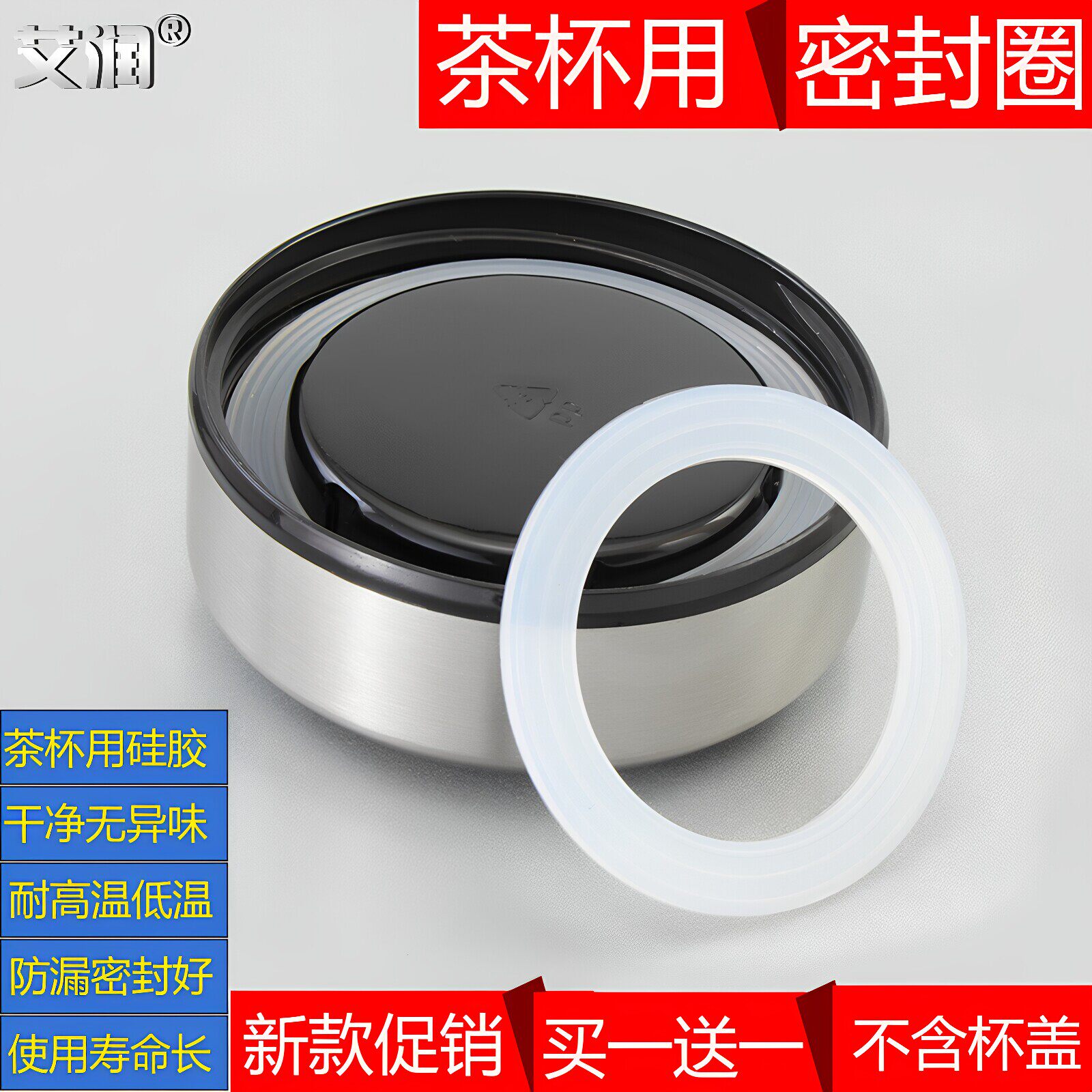 保温杯水杯密封圈杯子胶圈皮圈太空杯茶杯盖橡胶硅胶垫圈杯盖配件
