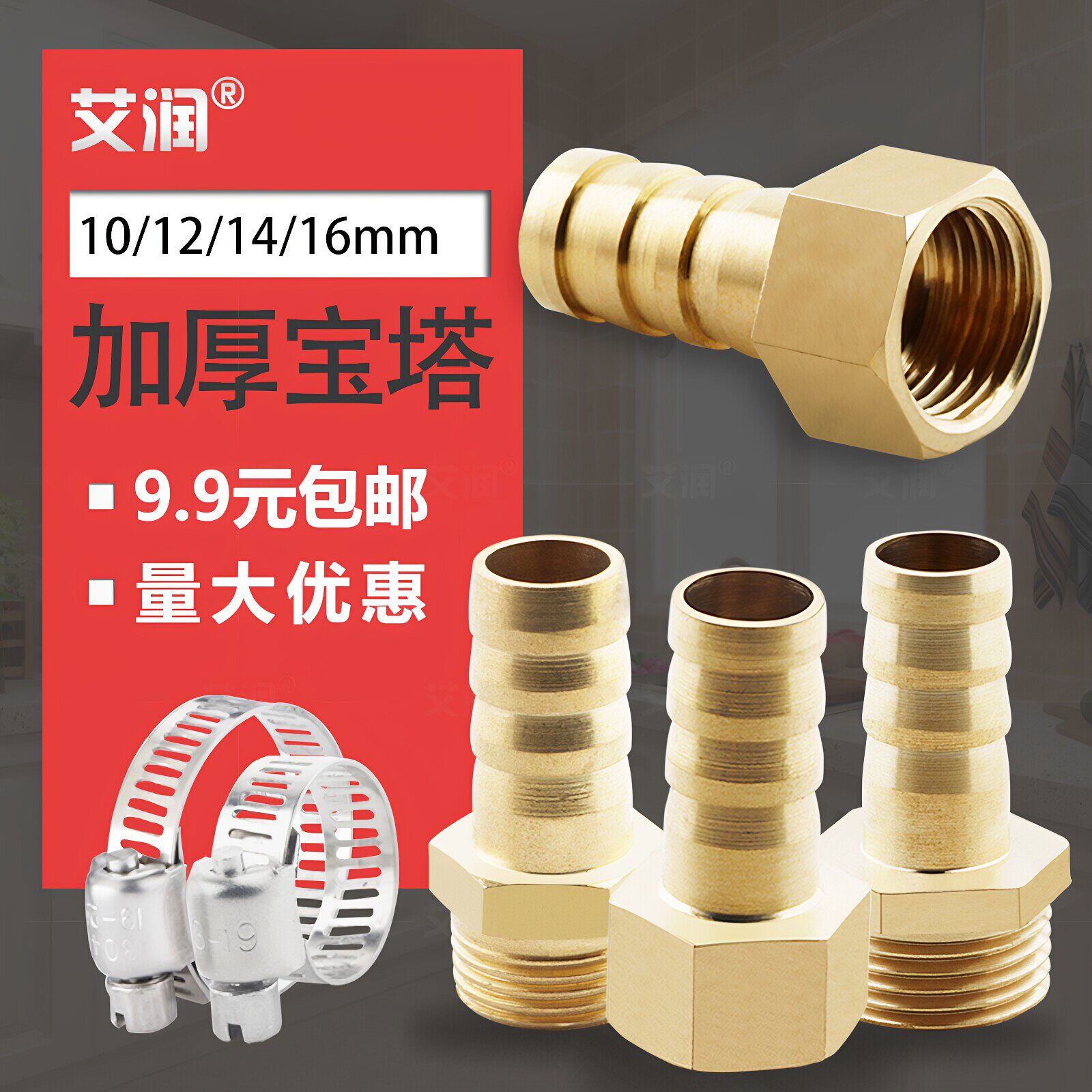 4分6分g1/2内外丝12mm水管14宝塔16煤气嘴3分M18天然气DN10转接头