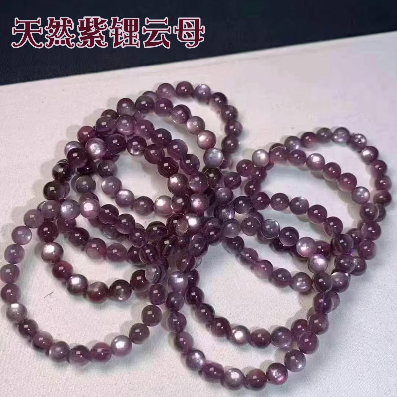 天然紫锂云母水晶手串转运手链