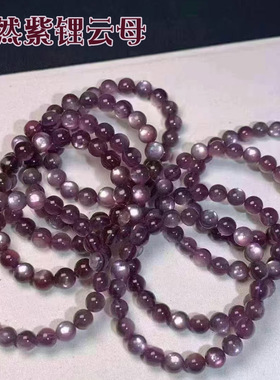 天然紫锂云母水晶手串转运原石龙磷猫眼葡萄酒红色手链男女送礼物