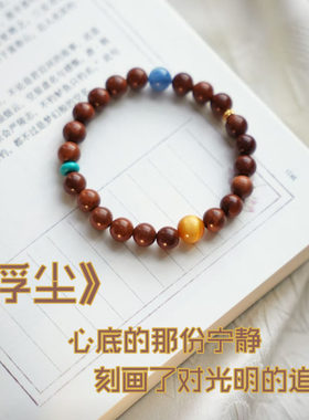 【浮尘】天然库克文玩手串