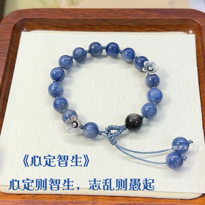 【心定智生】天然蓝晶石编织手链小众手作纯银梅花手工银曜石手串