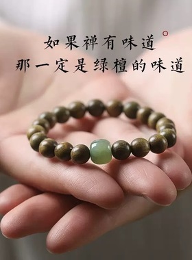 朱砂绿檀手串女国风天然和田玉