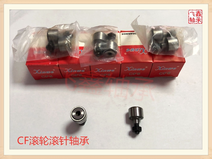 螺栓型滚轮滚针轴承随动器CF3 4 5 6 8 10 12 16 18 20 24 30-1-2