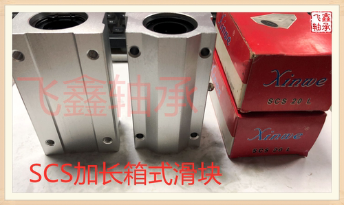 加长导轨滑块光轴