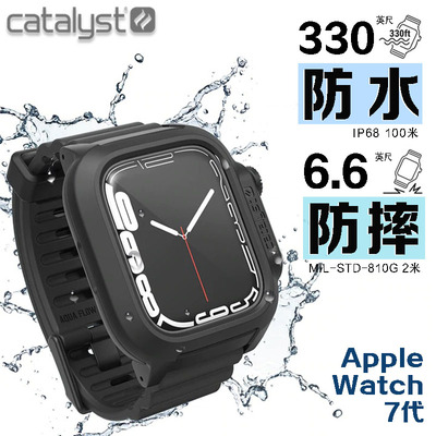 catalystapplewatch9代防水壳