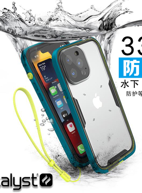 Catalyst苹果13pro手机壳防水适用iphone13promax潜水保护套13防摔镜头全包壳13mini游泳拍照密封欧美创意