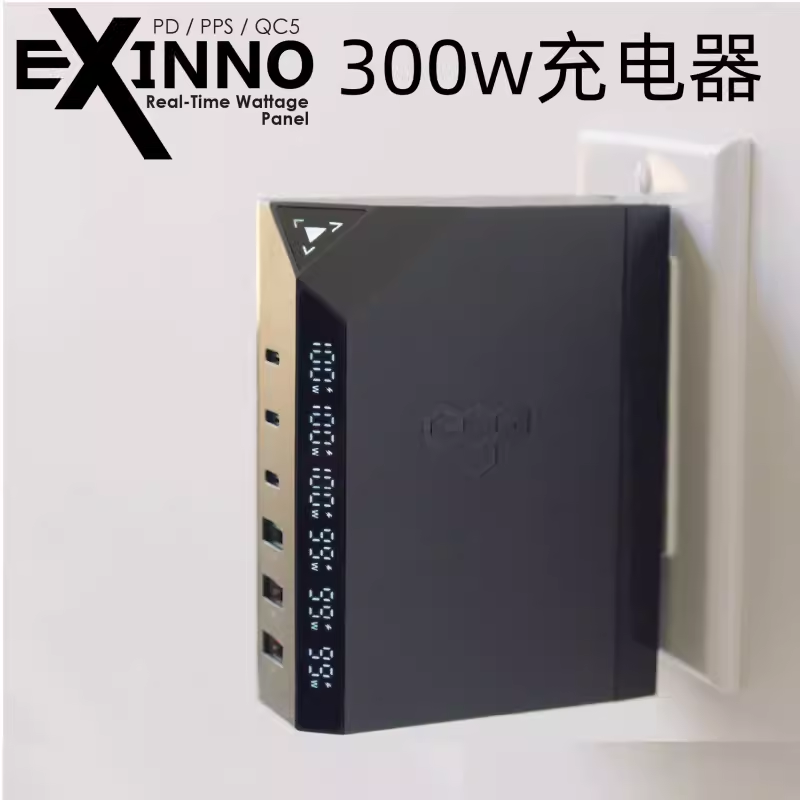 EGO氮化镓充电器笔记本电脑充电适用于苹果华为PD快充数显300W