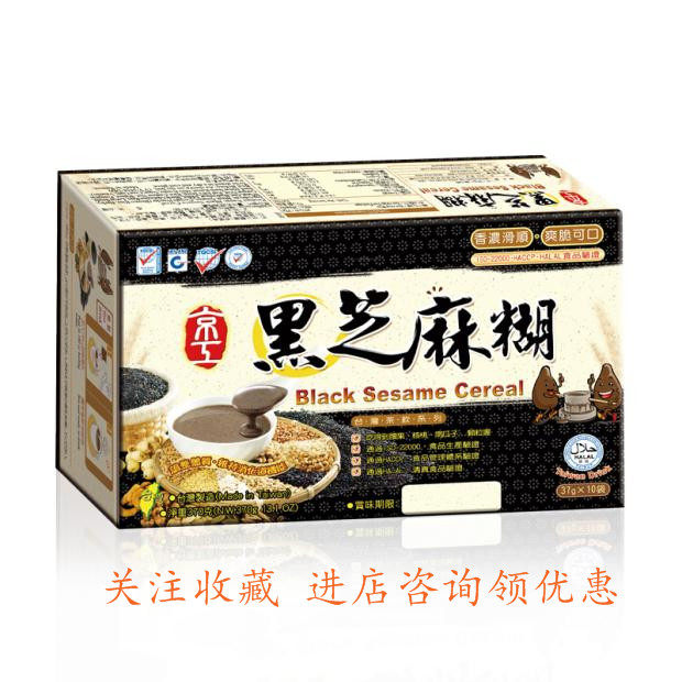 现货到 中国台湾京工黑芝麻糊370g 满三盒再减25 含核桃坚果营养高性价比高么？