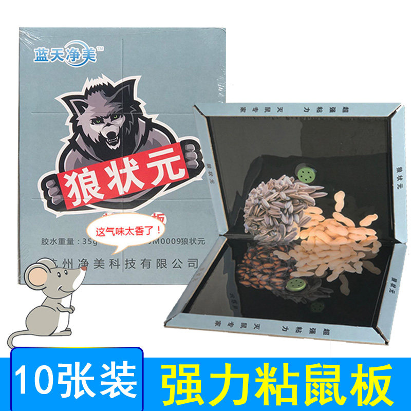 늑대 챔피언 강한 두꺼운 끈적 끈적한 마우스 보드 마우스 스티커 가정용 설치류 킬러 유물 천벌 캡처 마우스 끈적 보드 종이 접착제 클립