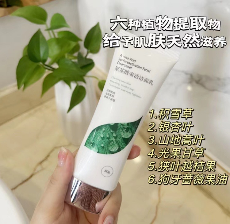 氨基酸洗面奶女正品泡沫洁面乳慕斯深层清洁控油保湿滋润清痘外贸