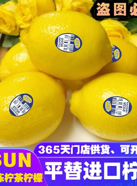 正品TSUN精选黄柠檬一级果新鲜皮薄多汁胜过新奇士南非智利黄柠檬