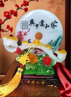 家和万事兴摆件入户电视柜玄关酒柜乔迁新居开业活动礼品