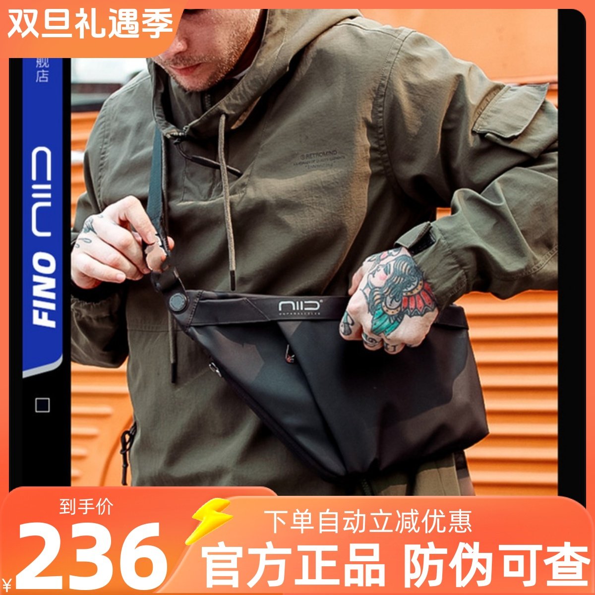 NIIDFINO4男士胸包潮牌斜挎包
