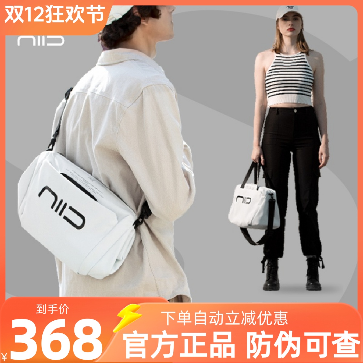 NIID斜挎包健身包行李袋S6运动包