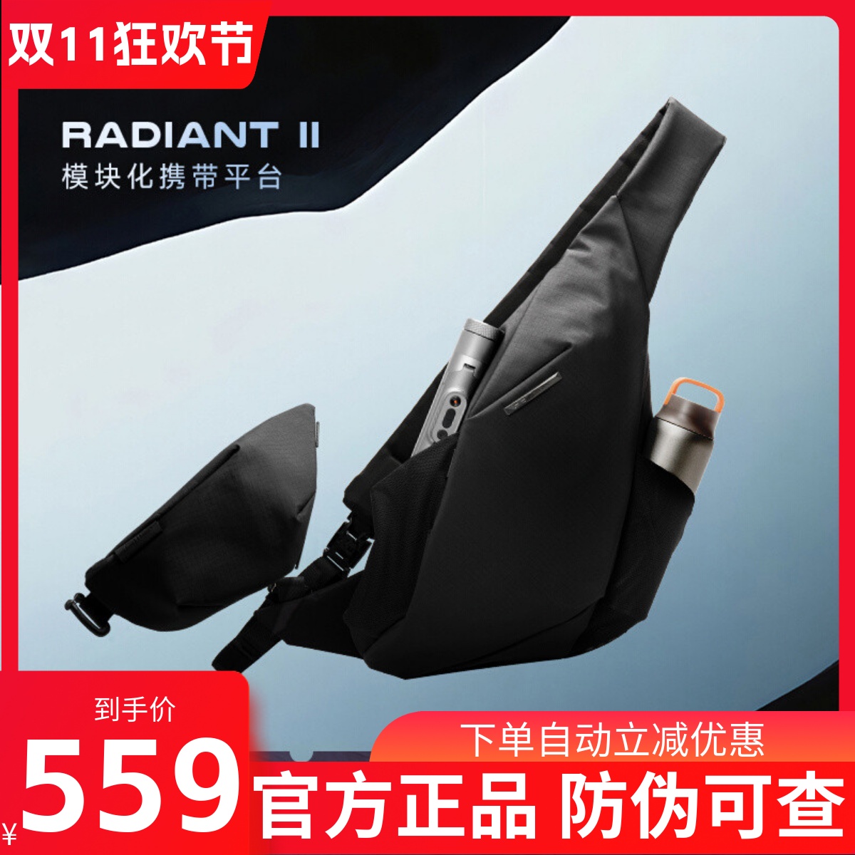 R2弓箭包骑行斜挎包单肩机能男包