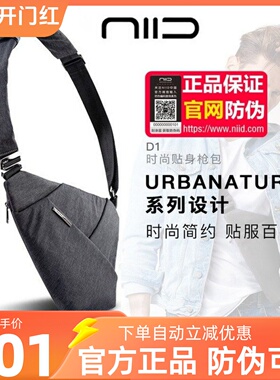 美国NIID D1斜挎包F3数码收纳枪包 fino三代胸包男单肩包防盗机能