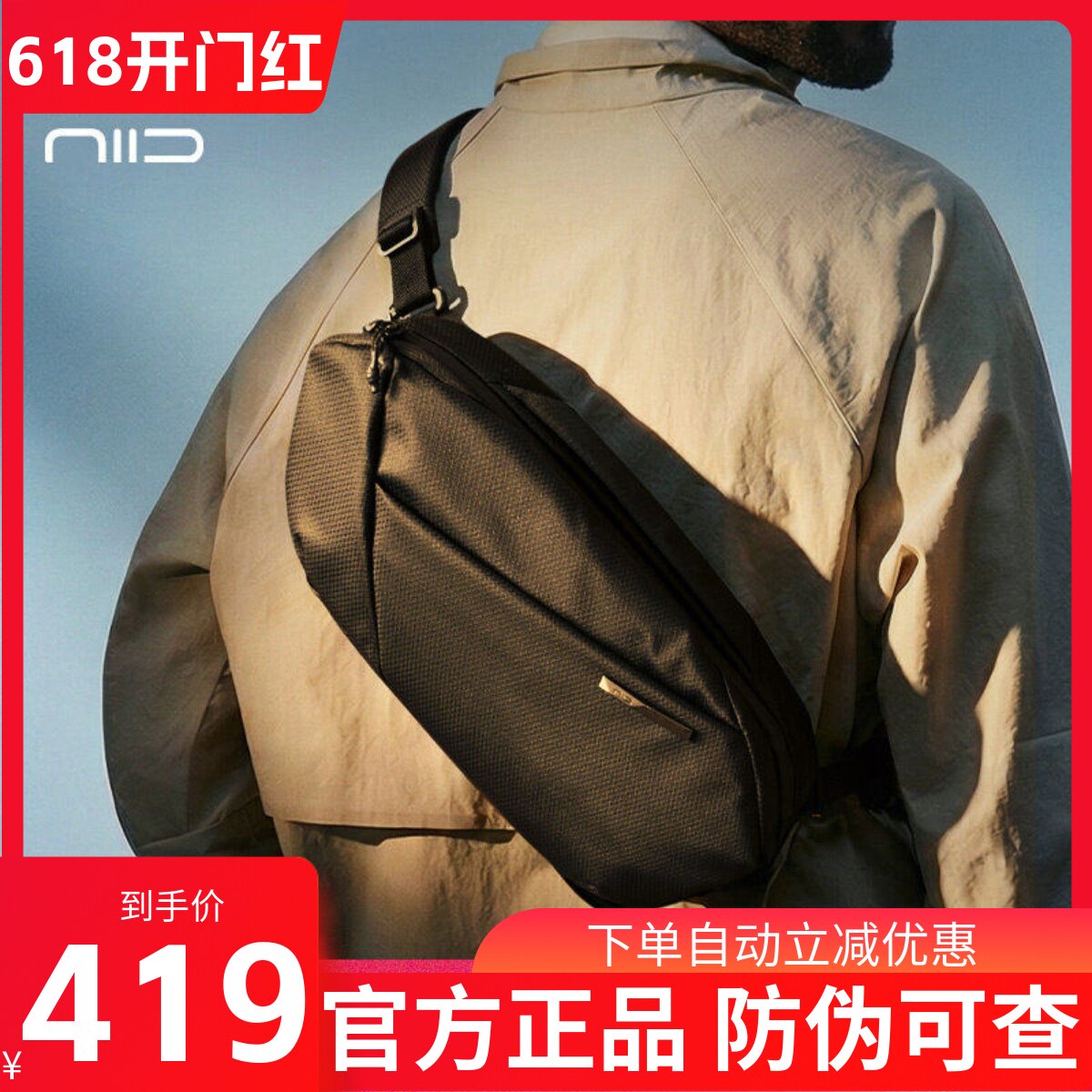 NIID N1L新款斜挎包休闲通勤包掌机收纳包防水扩容黑色男士单肩包